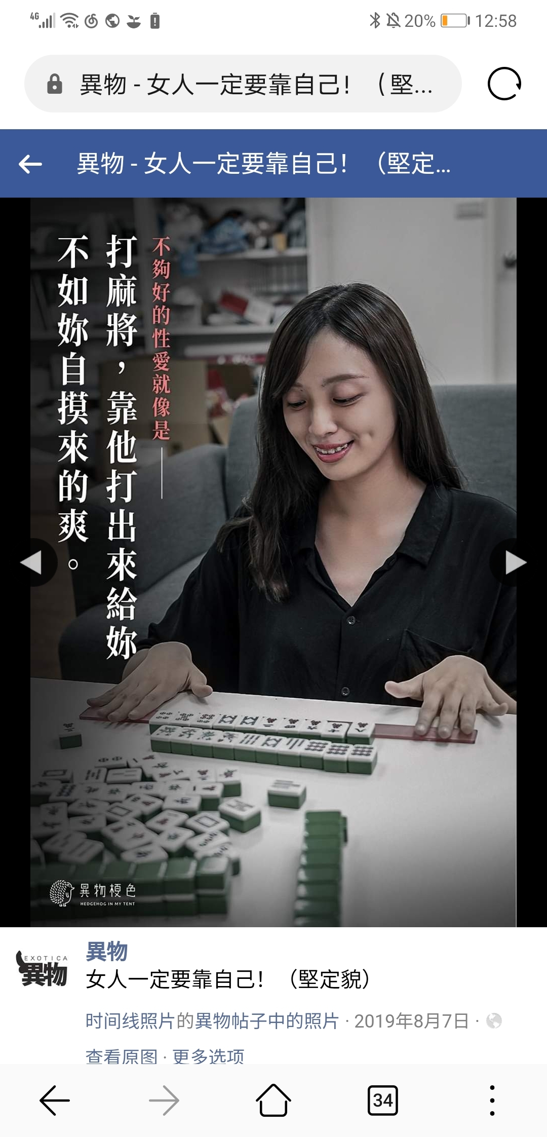 广告人干货库 台湾性爱内涵文案,隐喻杀疯了!-广告人干货库