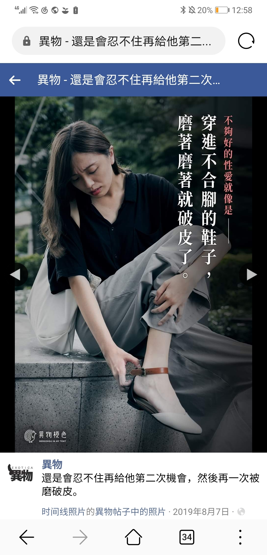 广告人干货库 台湾性爱内涵文案,隐喻杀疯了!-广告人干货库