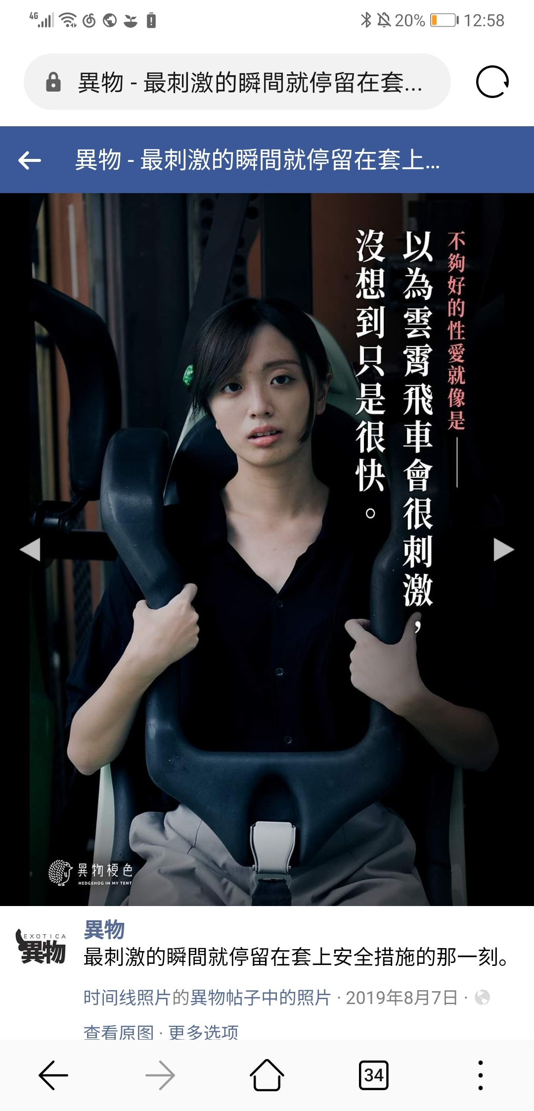 广告人干货库 台湾性爱内涵文案,隐喻杀疯了!-广告人干货库