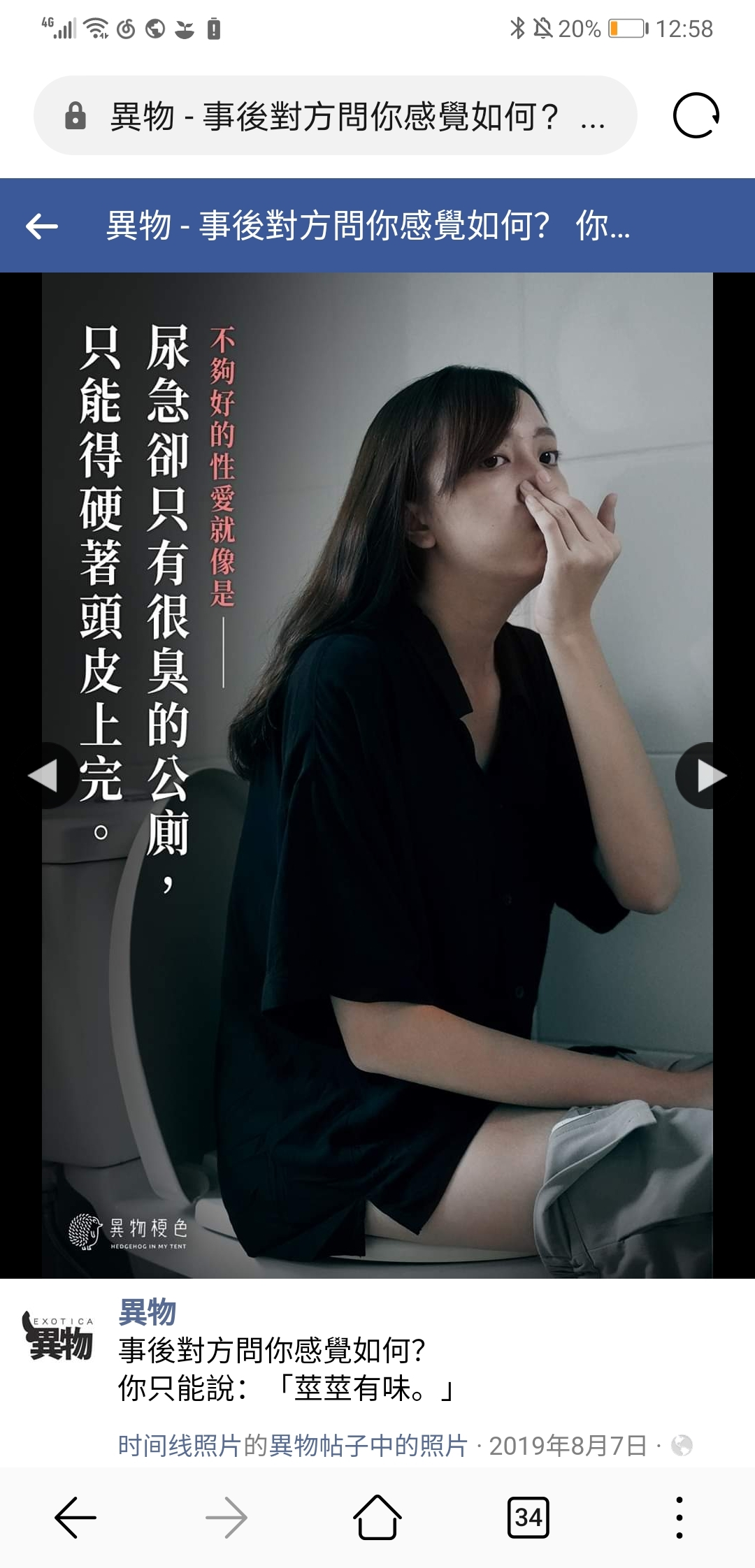 广告人干货库 台湾性爱内涵文案,隐喻杀疯了!-广告人干货库