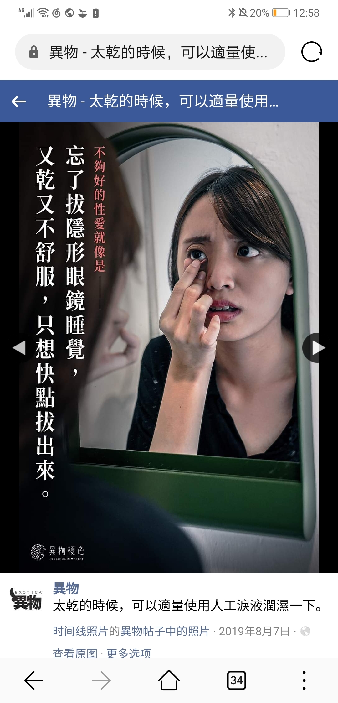 广告人干货库 台湾性爱内涵文案,隐喻杀疯了!-广告人干货库