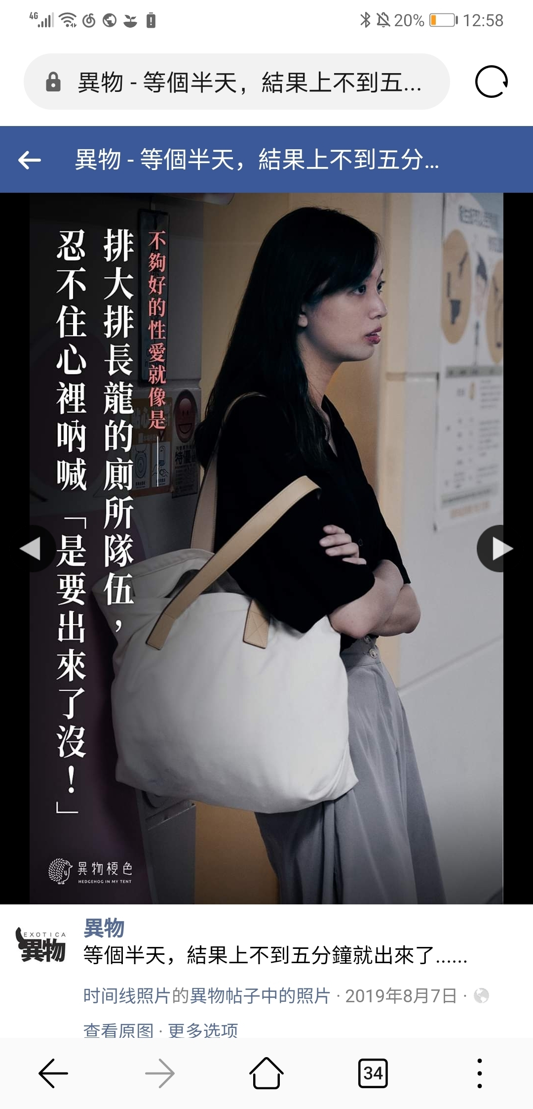 广告人干货库 台湾性爱内涵文案,隐喻杀疯了!-广告人干货库
