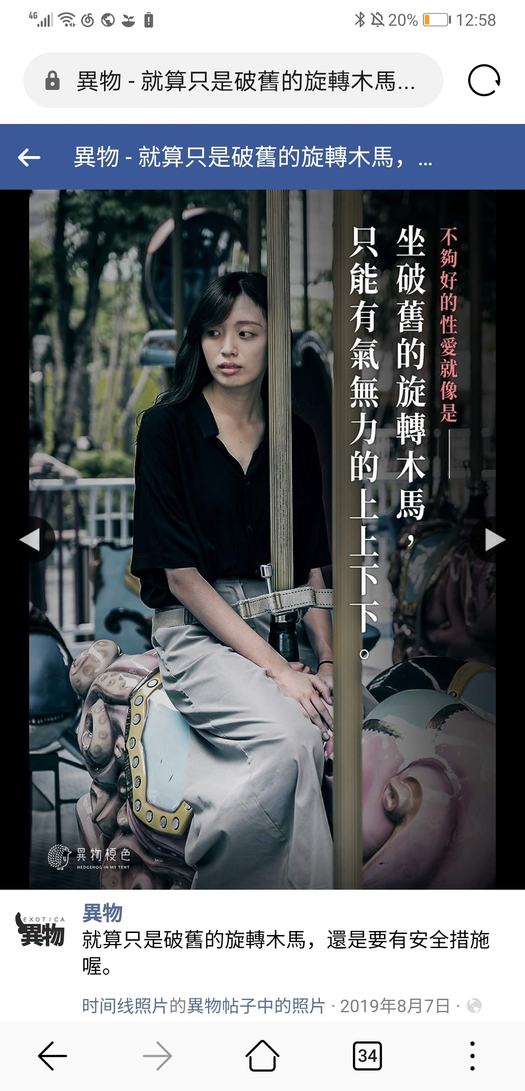 广告人干货库 台湾性爱内涵文案,隐喻杀疯了!-广告人干货库