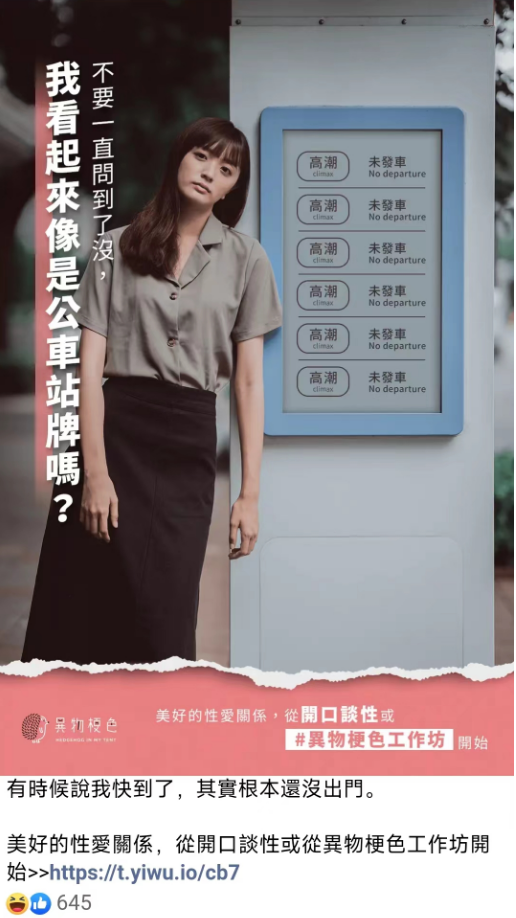 广告人干货库 台湾性爱内涵文案,隐喻杀疯了!-广告人干货库