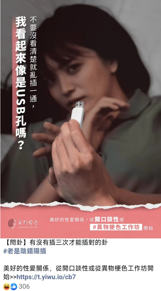 广告人干货库 台湾性爱内涵文案,隐喻杀疯了!-广告人干货库