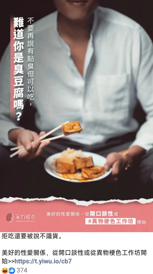广告人干货库 台湾性爱内涵文案,隐喻杀疯了!-广告人干货库