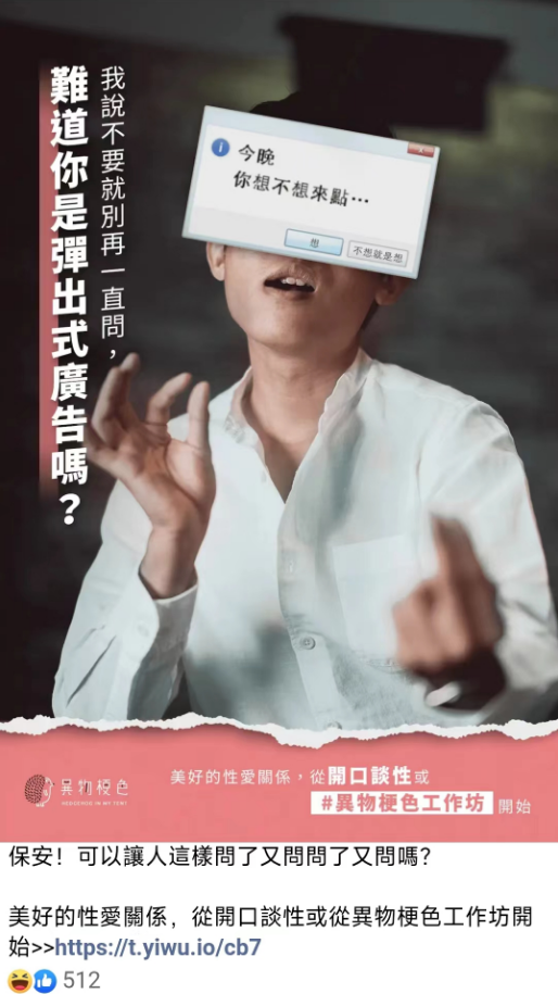 广告人干货库 台湾性爱内涵文案,隐喻杀疯了!-广告人干货库