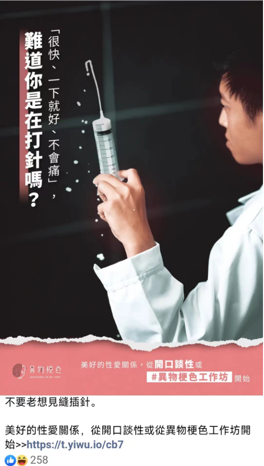 广告人干货库 台湾性爱内涵文案,隐喻杀疯了!-广告人干货库