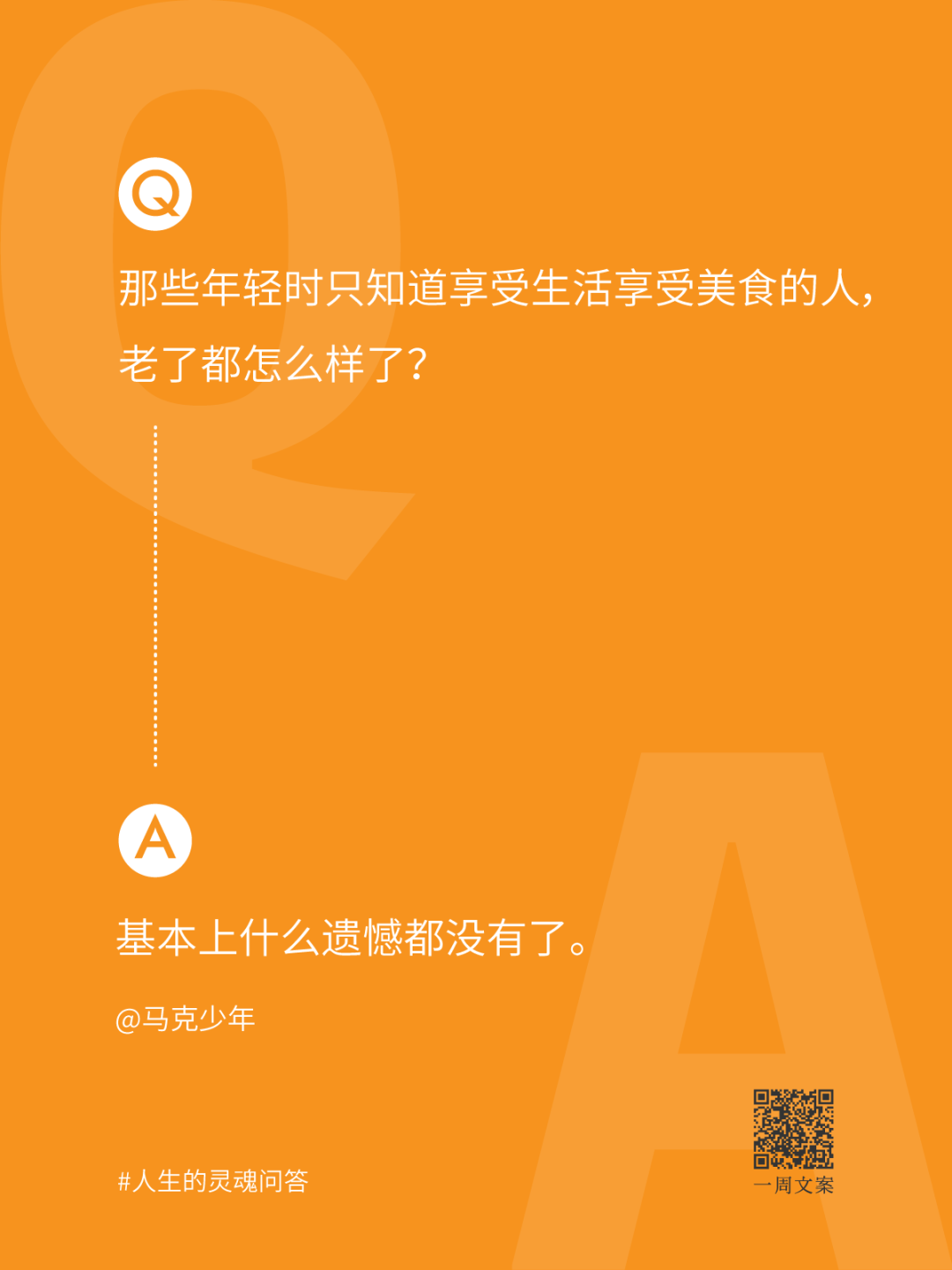 不太正经的生活段子文案，一针见血-广告人干货库