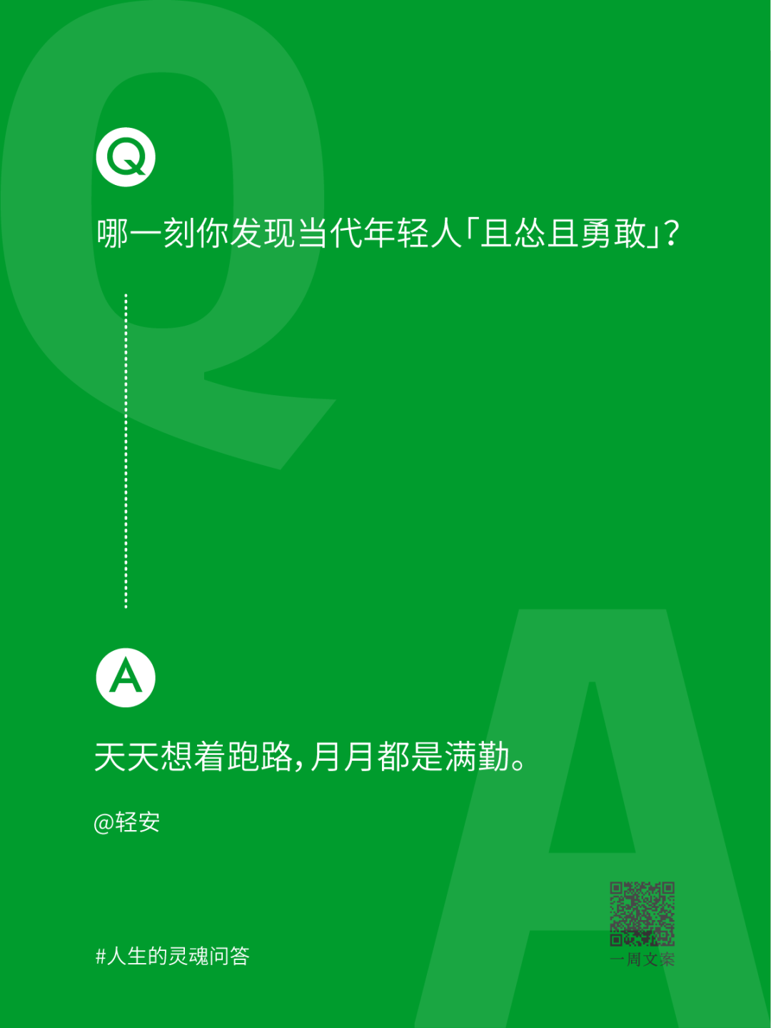 不太正经的生活段子文案，一针见血-广告人干货库