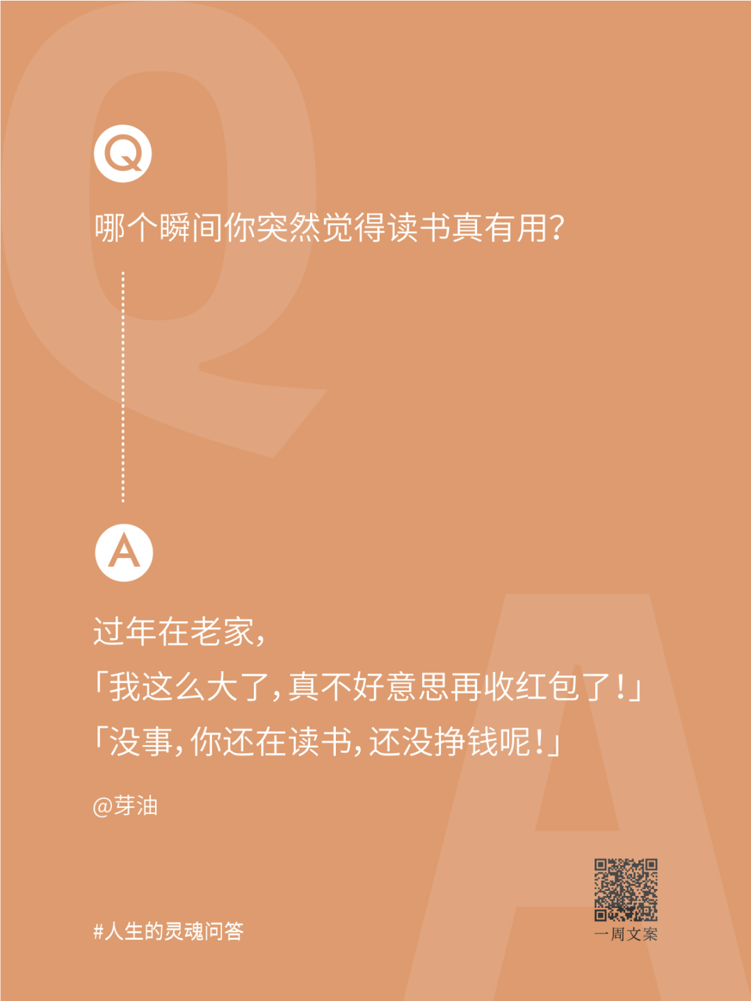 不太正经的生活段子文案，一针见血-广告人干货库