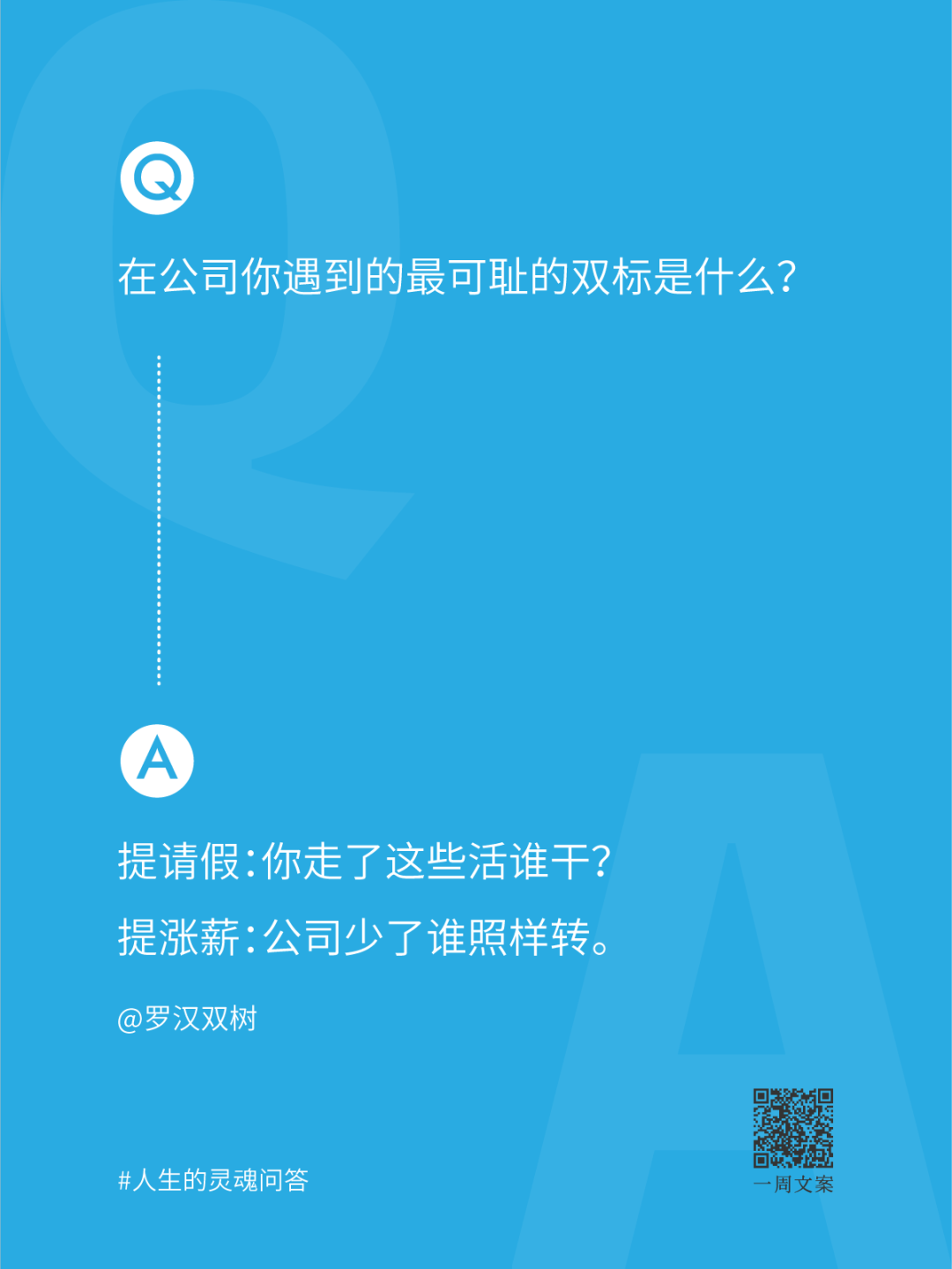 不太正经的生活段子文案，一针见血-广告人干货库