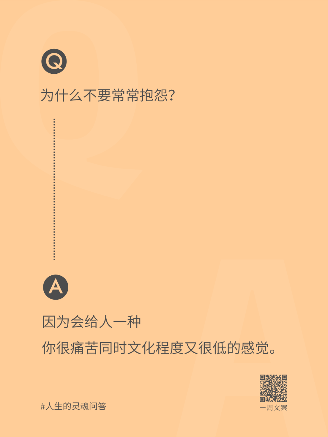 不太正经的生活段子文案，一针见血-广告人干货库
