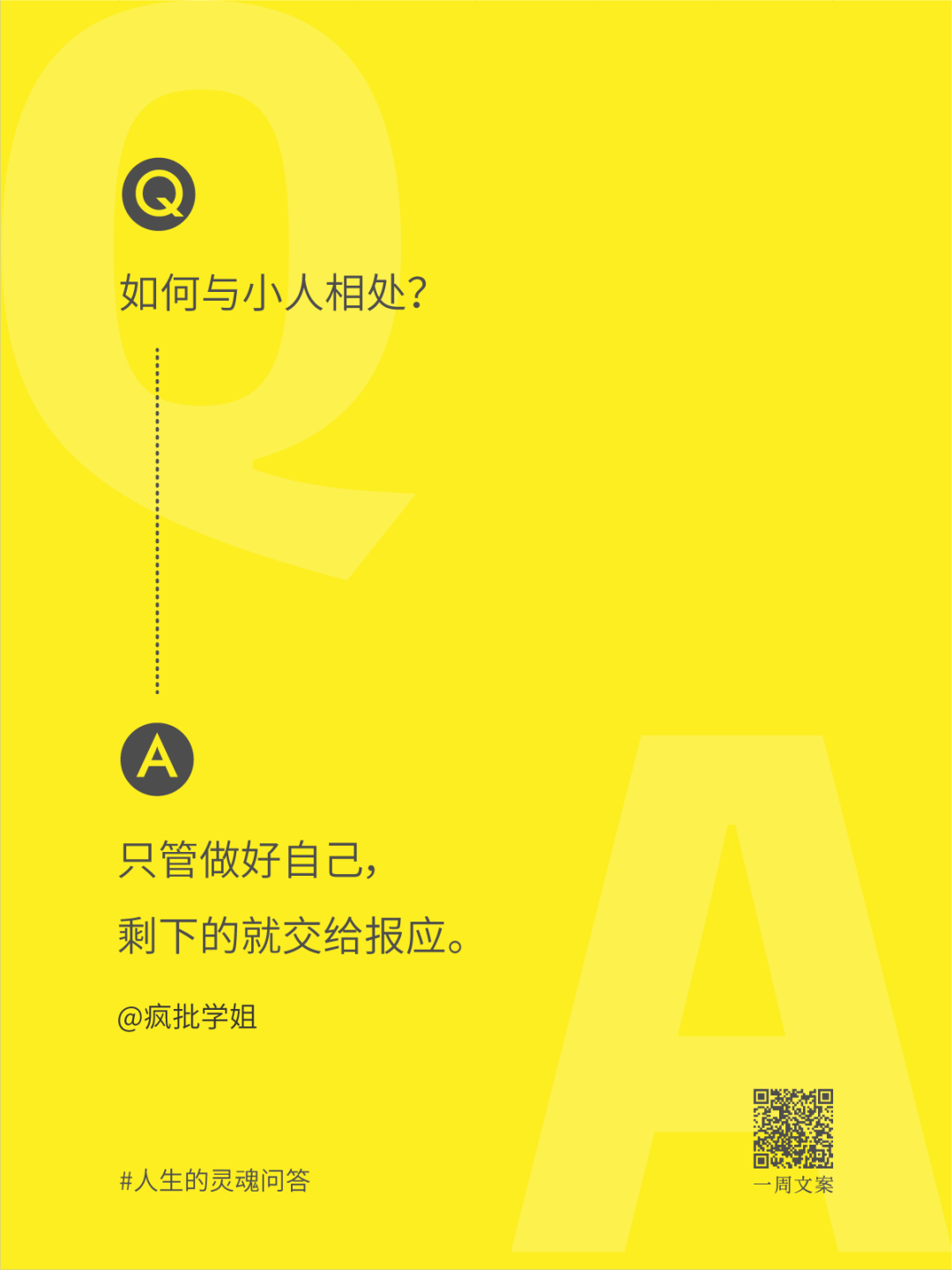 不太正经的生活段子文案，一针见血-广告人干货库