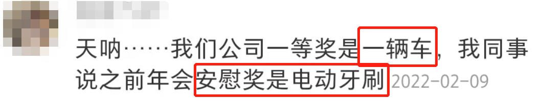 广告人干货库 广告人年会抽到的那些“脏东西”-广告人干货库