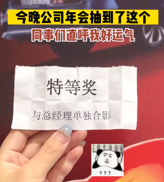 广告人干货库 广告人年会抽到的那些“脏东西”-广告人干货库