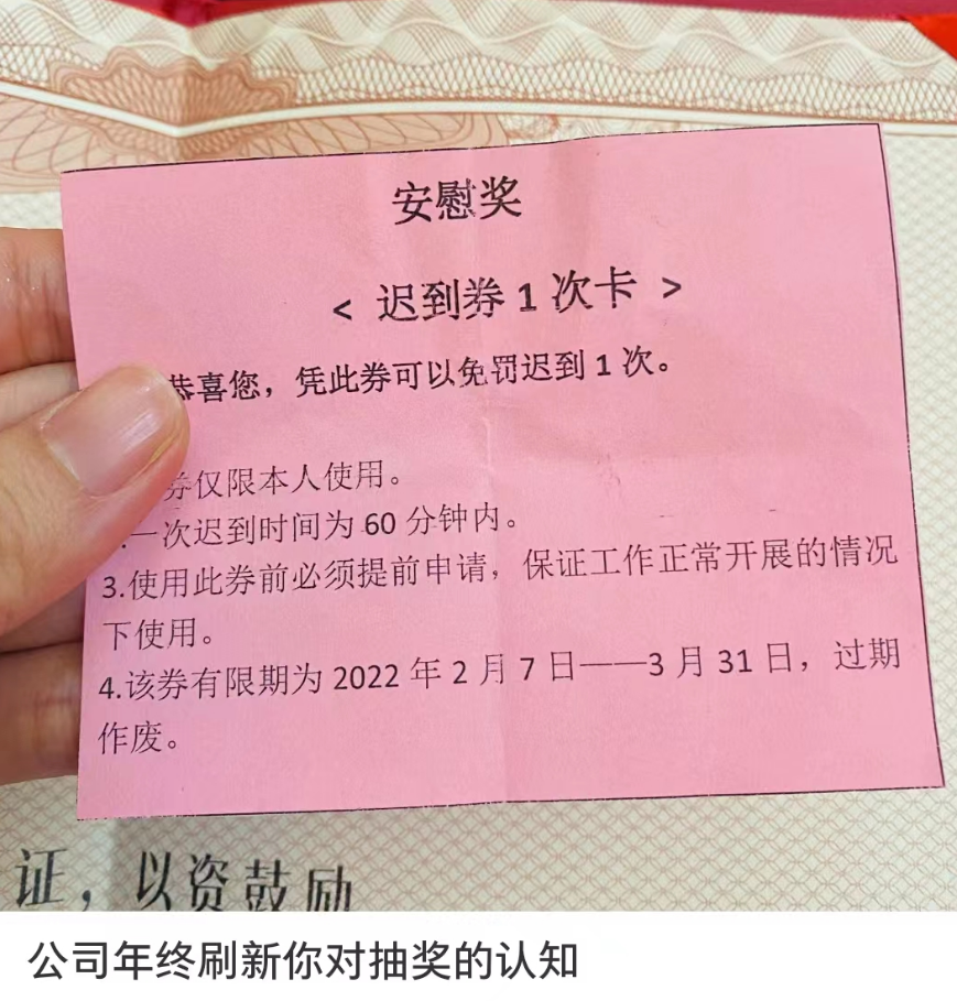广告人干货库 广告人年会抽到的那些“脏东西”-广告人干货库