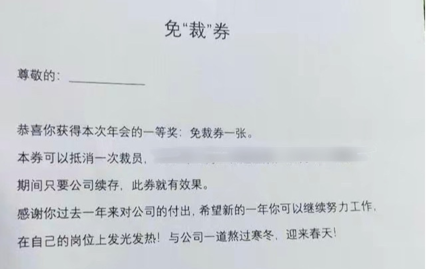 广告人干货库 广告人年会抽到的那些“脏东西”-广告人干货库