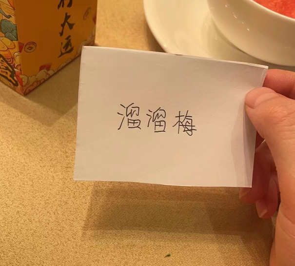 广告人干货库 广告人年会抽到的那些“脏东西”-广告人干货库