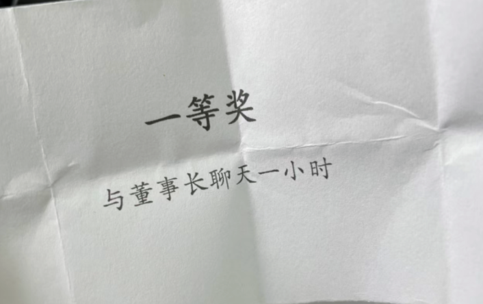 广告人干货库 广告人年会抽到的那些“脏东西”-广告人干货库
