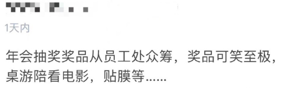 广告人干货库 广告人年会抽到的那些“脏东西”-广告人干货库