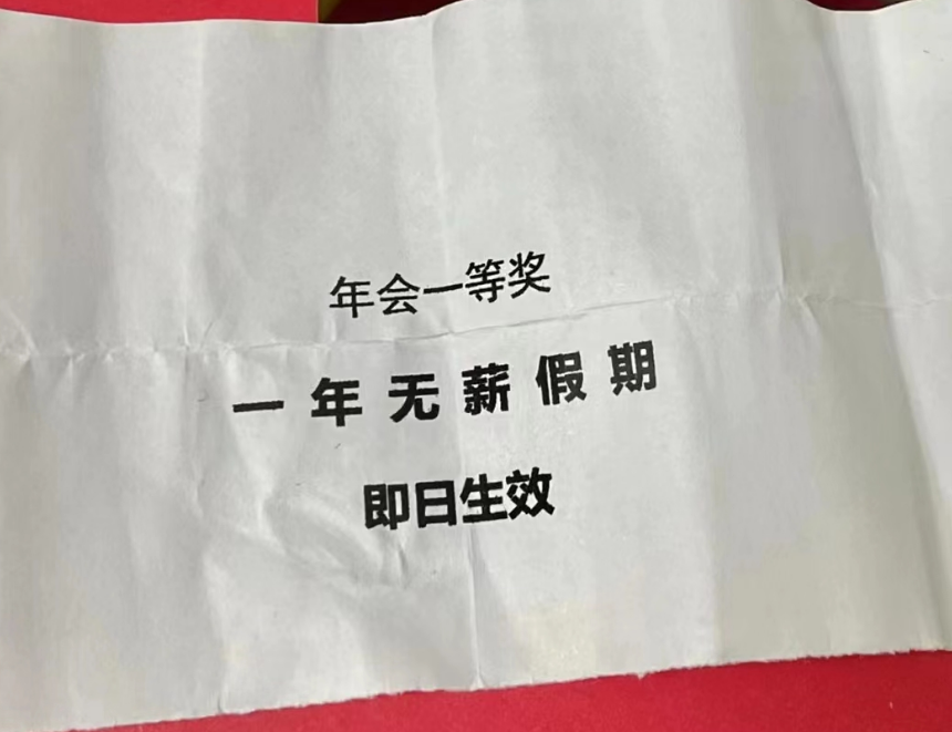 广告人干货库 广告人年会抽到的那些“脏东西”-广告人干货库