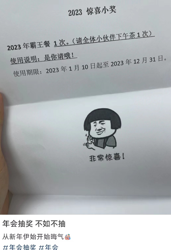 广告人干货库 广告人年会抽到的那些“脏东西”-广告人干货库
