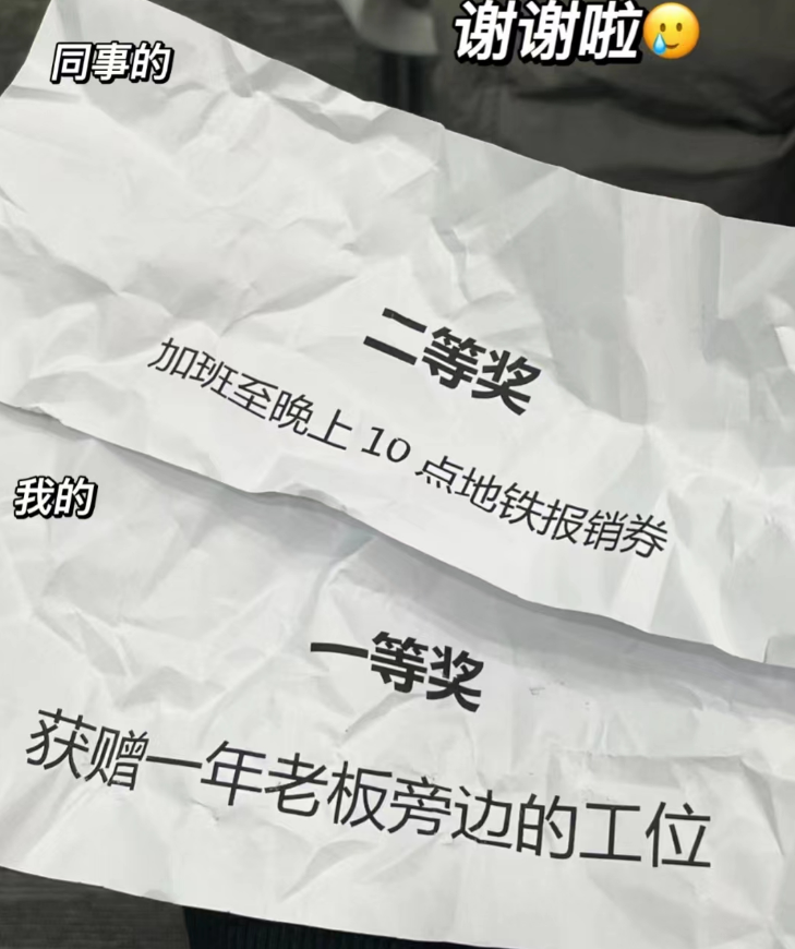 广告人干货库 广告人年会抽到的那些“脏东西”-广告人干货库