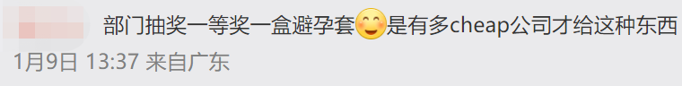 广告人干货库 广告人年会抽到的那些“脏东西”-广告人干货库