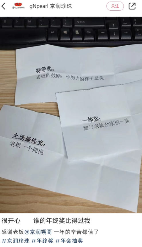 广告人干货库 广告人年会抽到的那些“脏东西”-广告人干货库