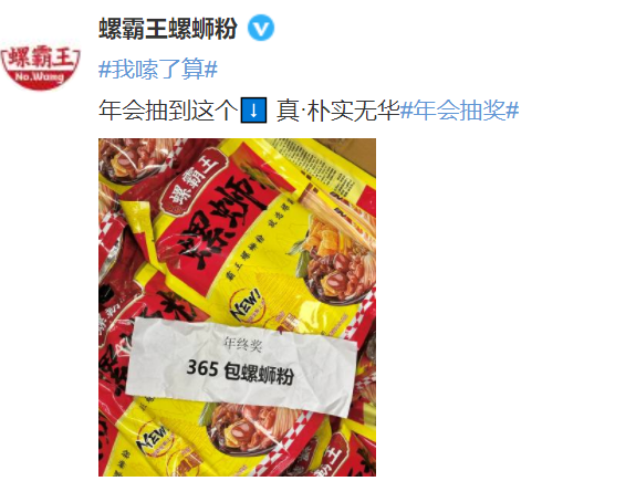 广告人干货库 广告人年会抽到的那些“脏东西”-广告人干货库