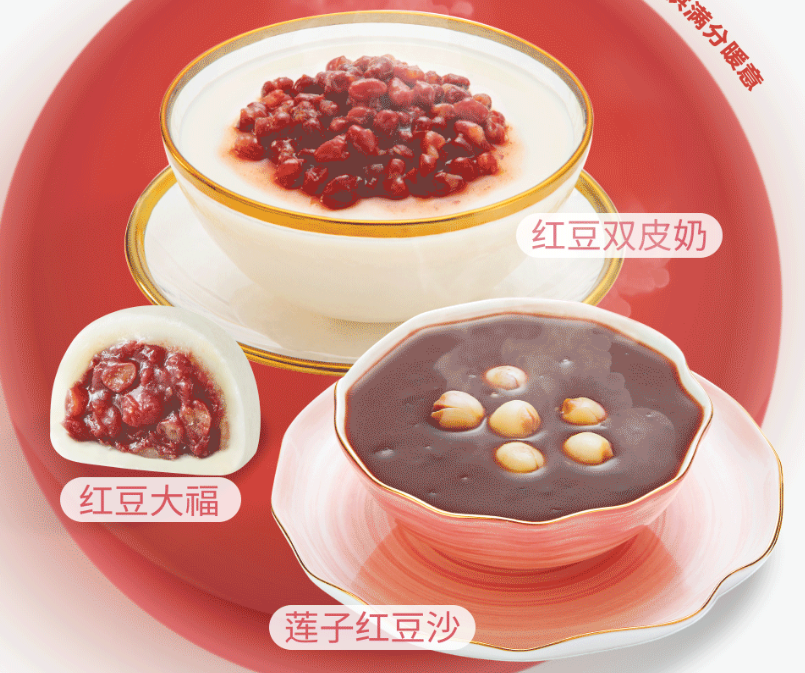 满记甜品x特斯拉推出满分暖意套餐-广告人干货库