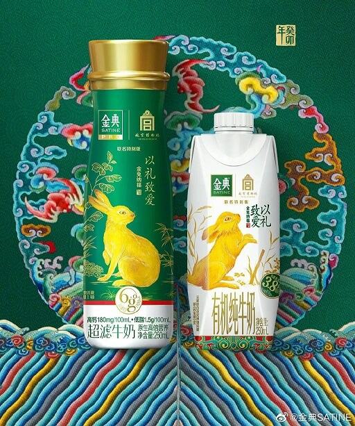 金典x故宫博物院联名上新特别版-广告人干货库
