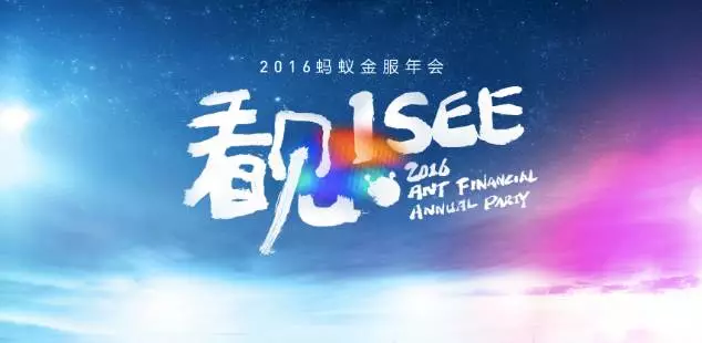 年会主视觉做好了吗?送你一份设计指南 年会主视觉做好了吗?送你一份设计指南