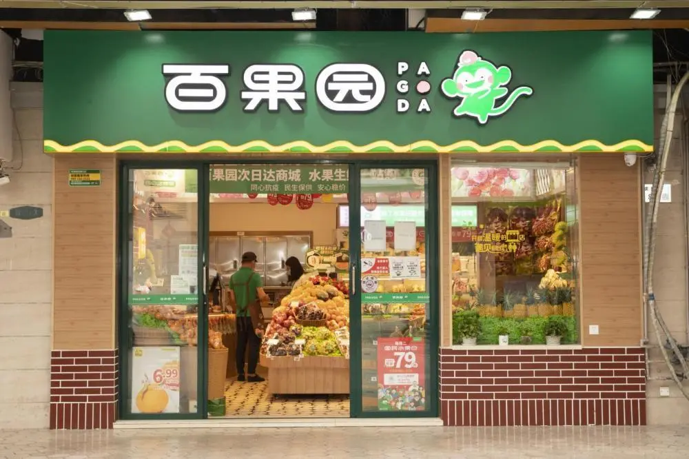 百果园在港交所上市-广告人干货库