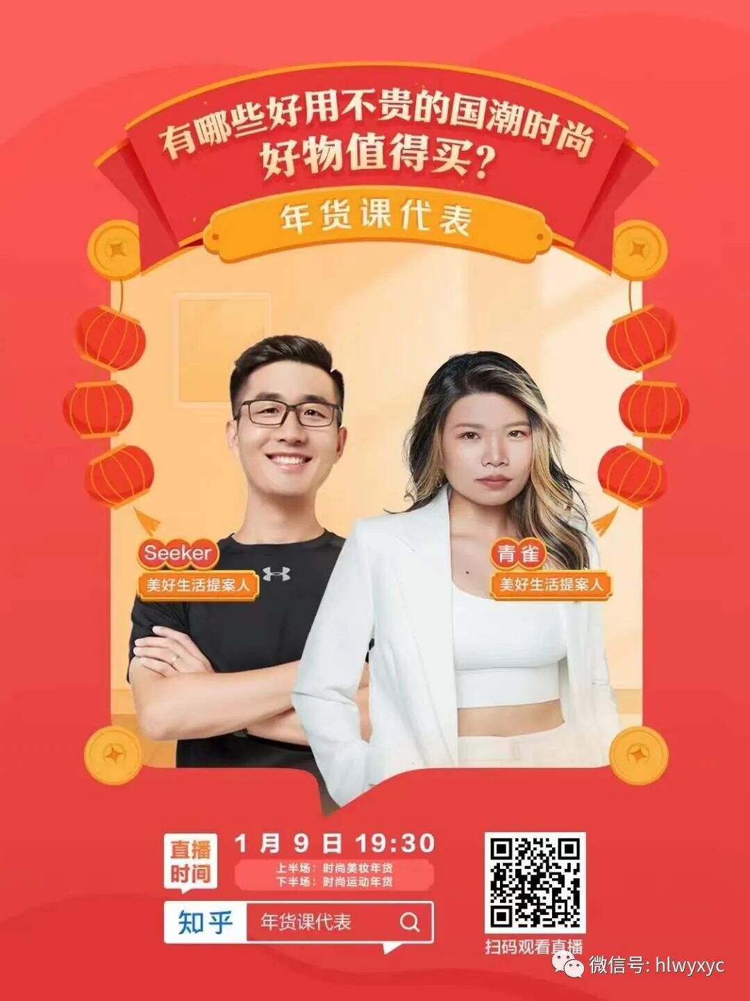 广告人干货库 【年度预言】2023年知乎营销的8个前瞻-广告人干货库