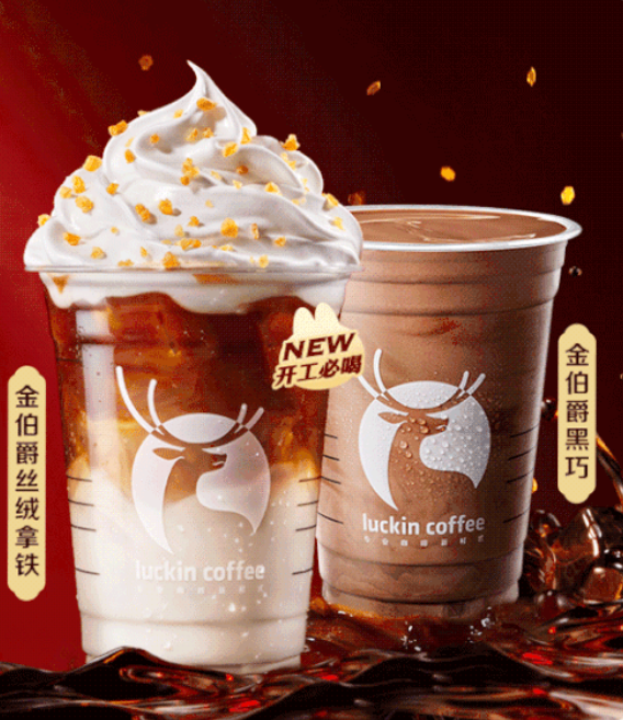 瑞幸咖啡推出新品-广告人干货库
