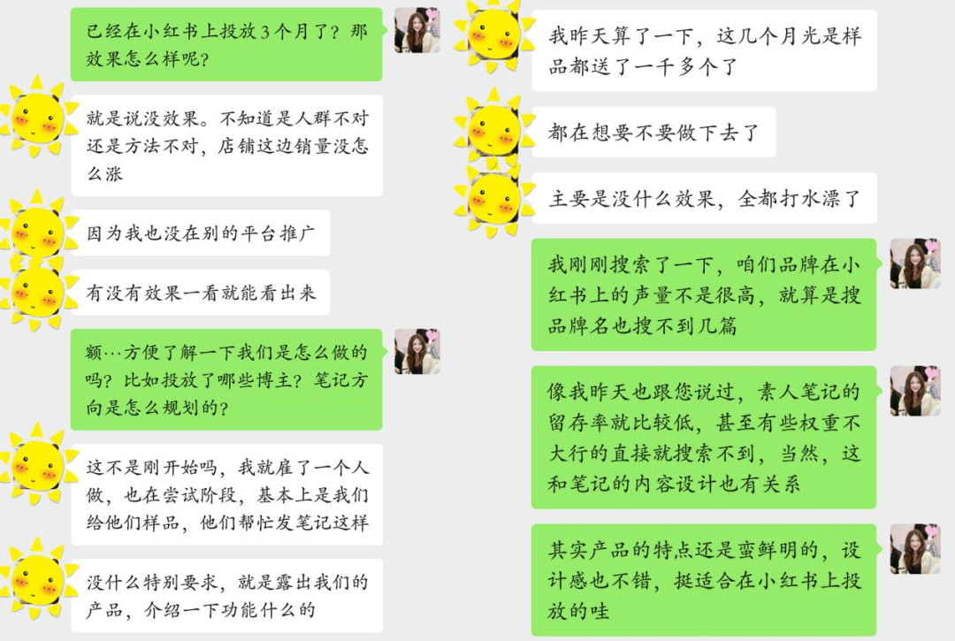 广告人干货库 中小品牌初涉小红书投放的五大误区及解决方案-广告人干货库