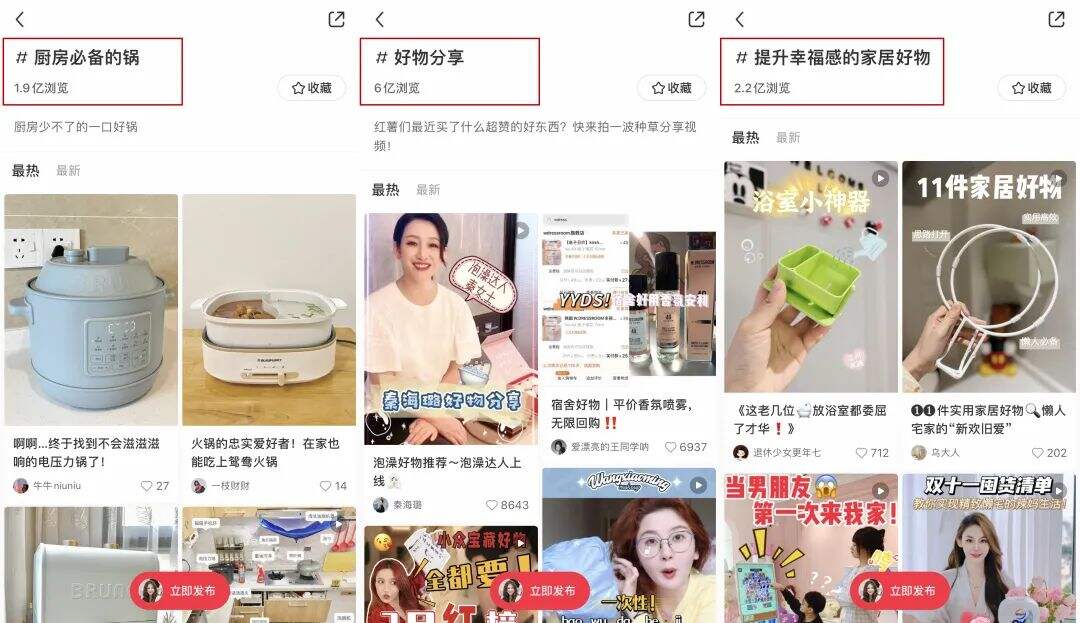 广告人干货库 提高50%精准曝光的小红书话题布局攻略来啦!-广告人干货库