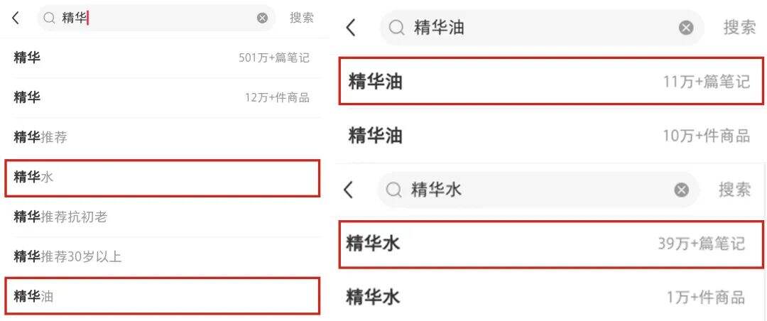 广告人干货库 日引流5000+!如何利用关键词布局提高小红书笔记排名?-广告人干货库