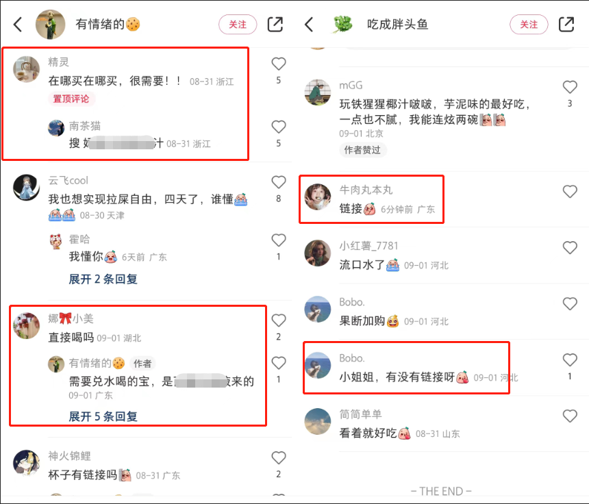 广告人干货库 讲完失业!6个步骤快速筛选出适合品牌投放的小红书博主!-广告人干货库