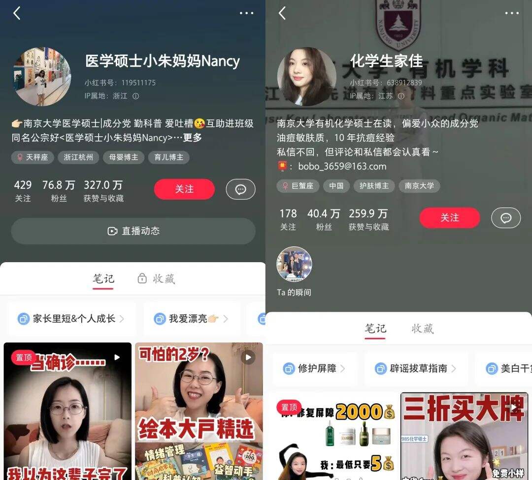 广告人干货库 讲完失业!6个步骤快速筛选出适合品牌投放的小红书博主!-广告人干货库