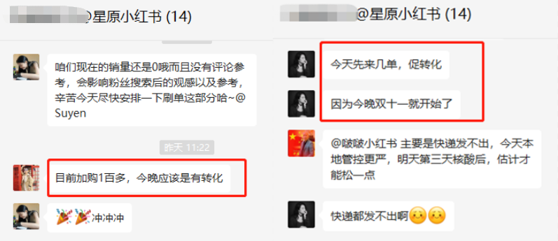广告人干货库 小红书投放转化差,问题到底出在哪?-广告人干货库