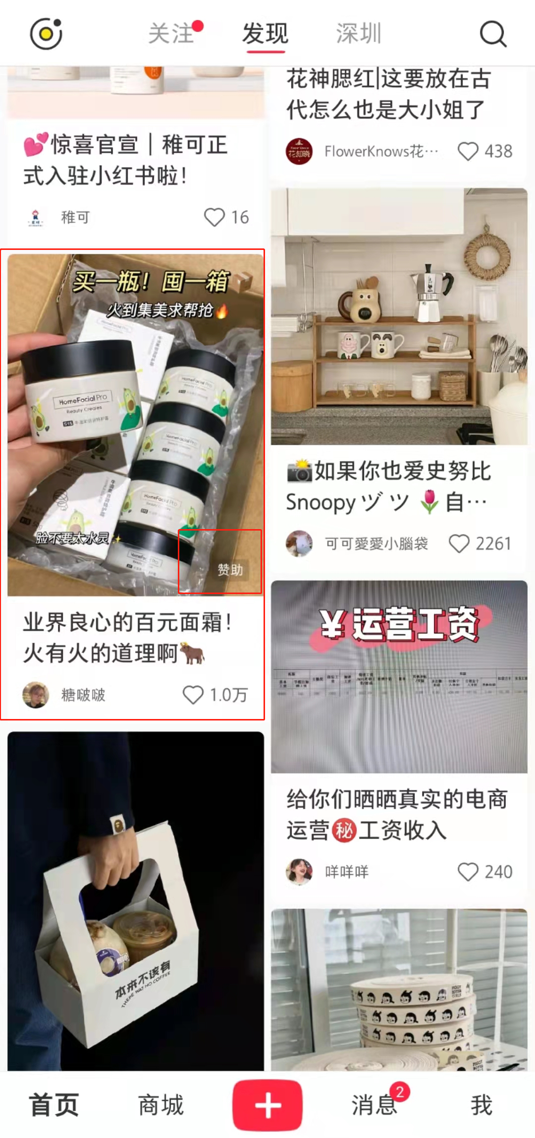 广告人干货库 小红书企业号这样运营,投放转化率更高!-广告人干货库