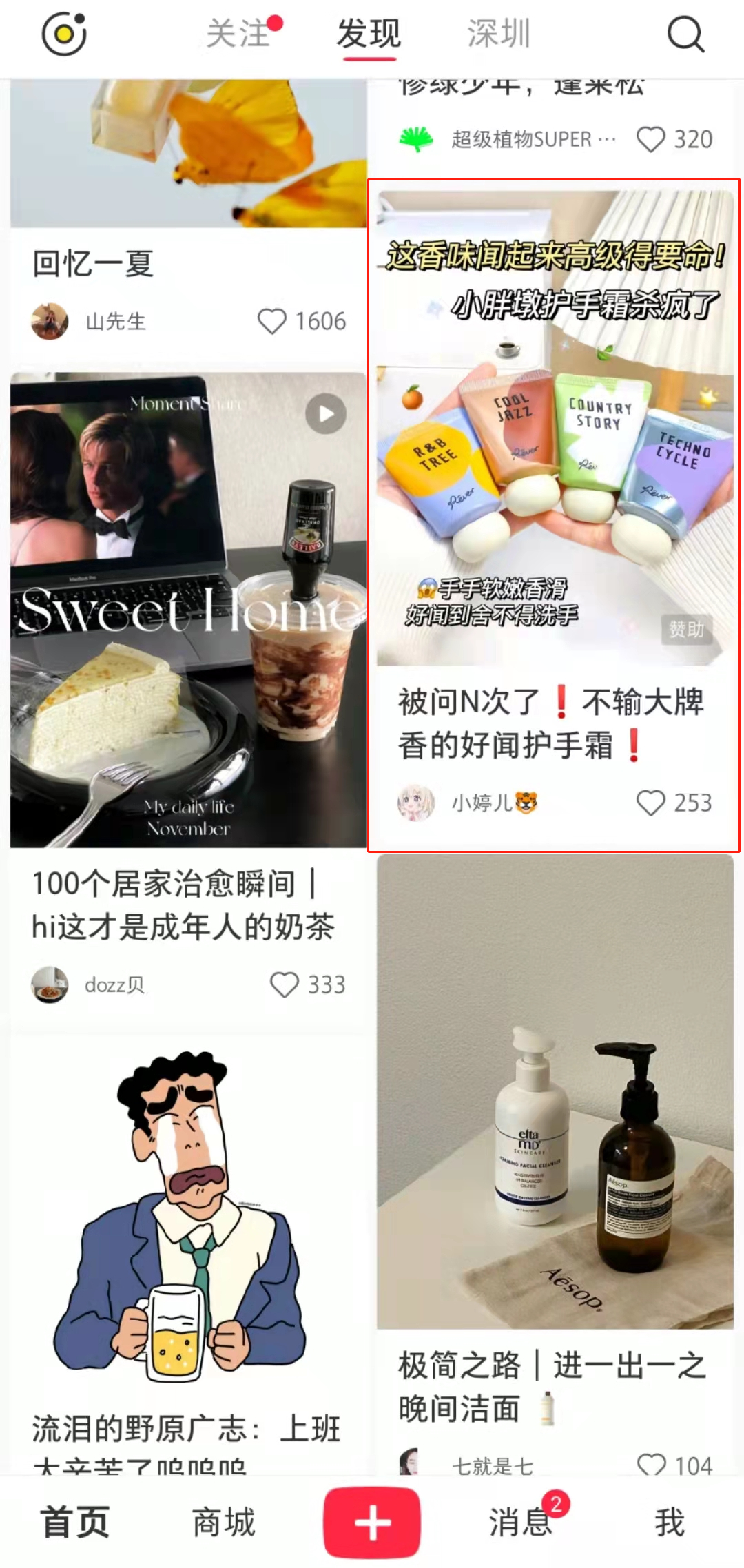 广告人干货库 小红书企业号这样运营,投放转化率更高!-广告人干货库