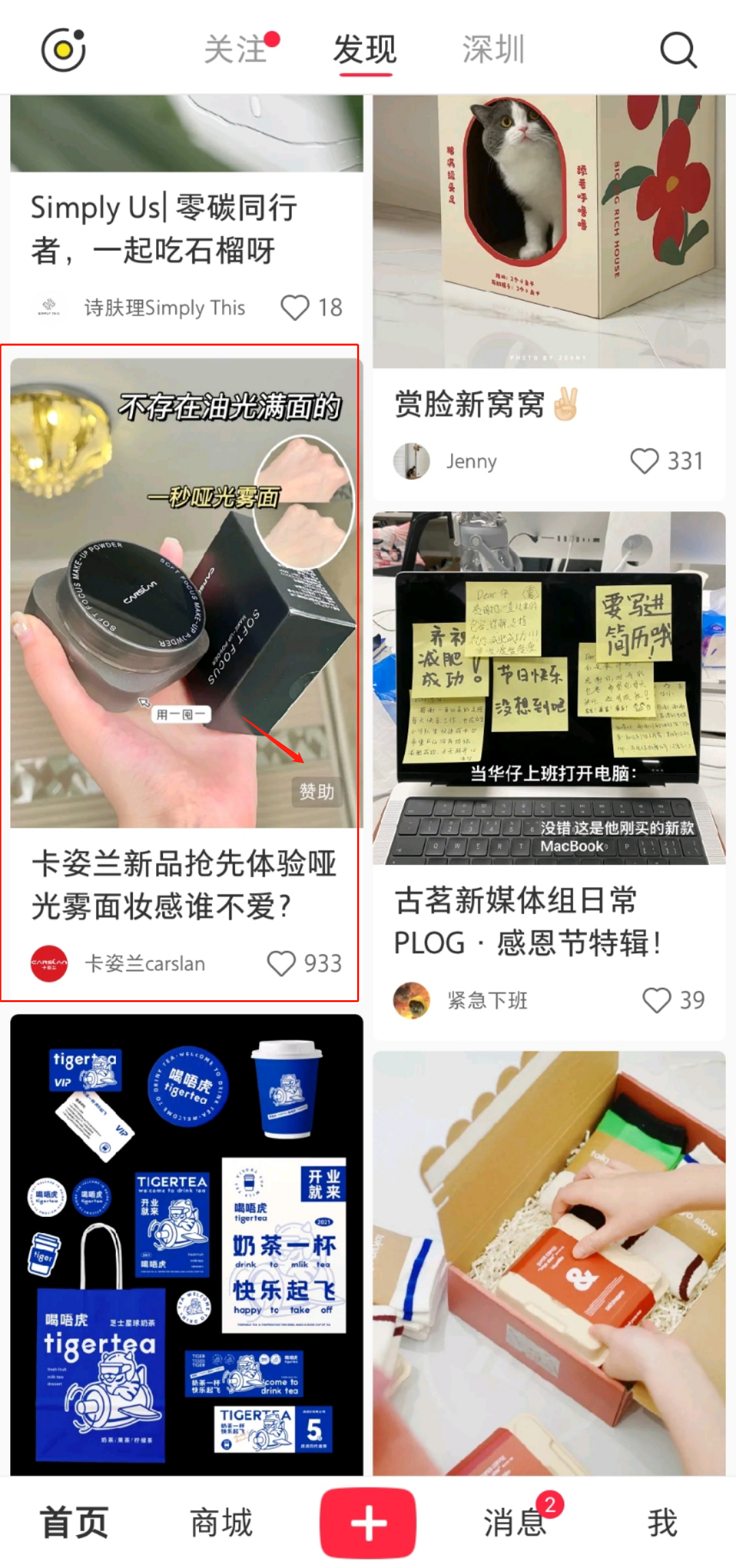 广告人干货库 小红书企业号这样运营,投放转化率更高!-广告人干货库