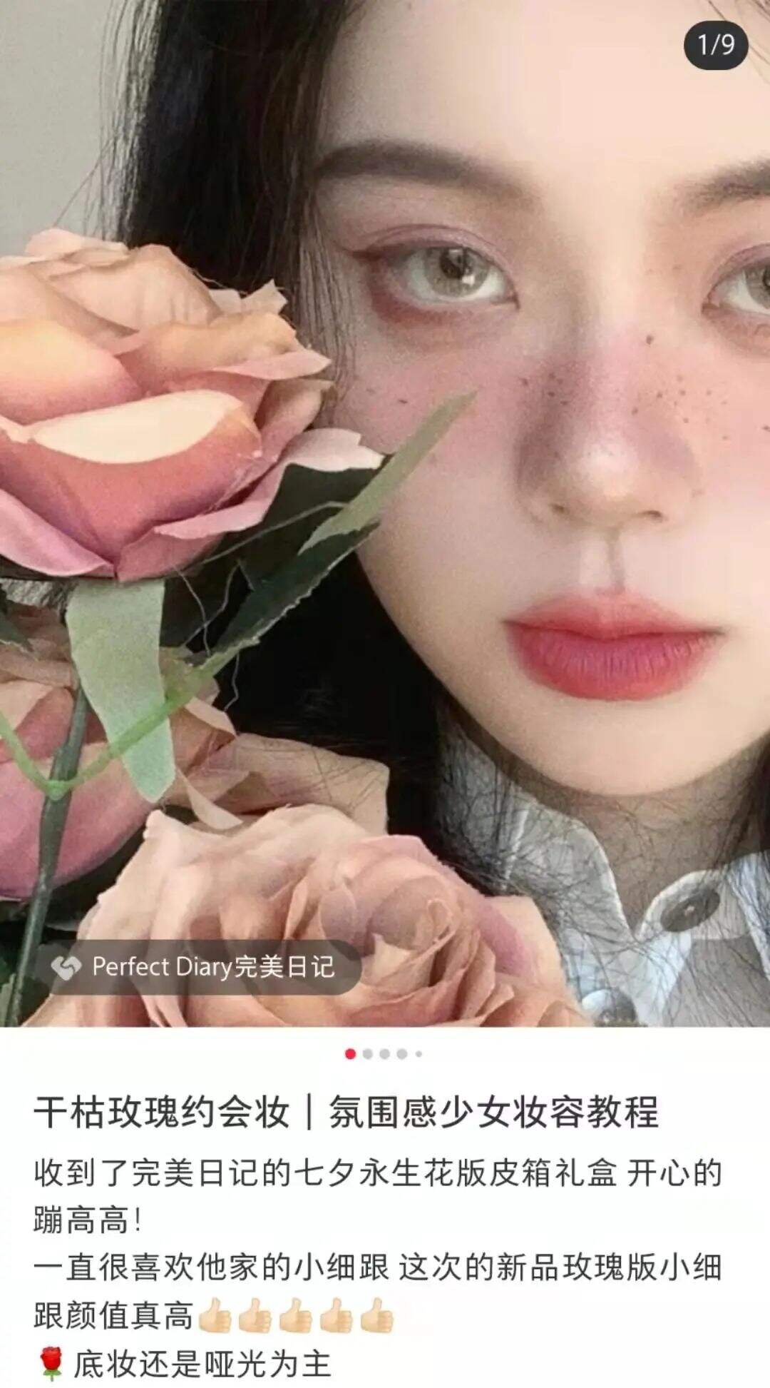 广告人干货库 小红书企业号这样运营,投放转化率更高!-广告人干货库