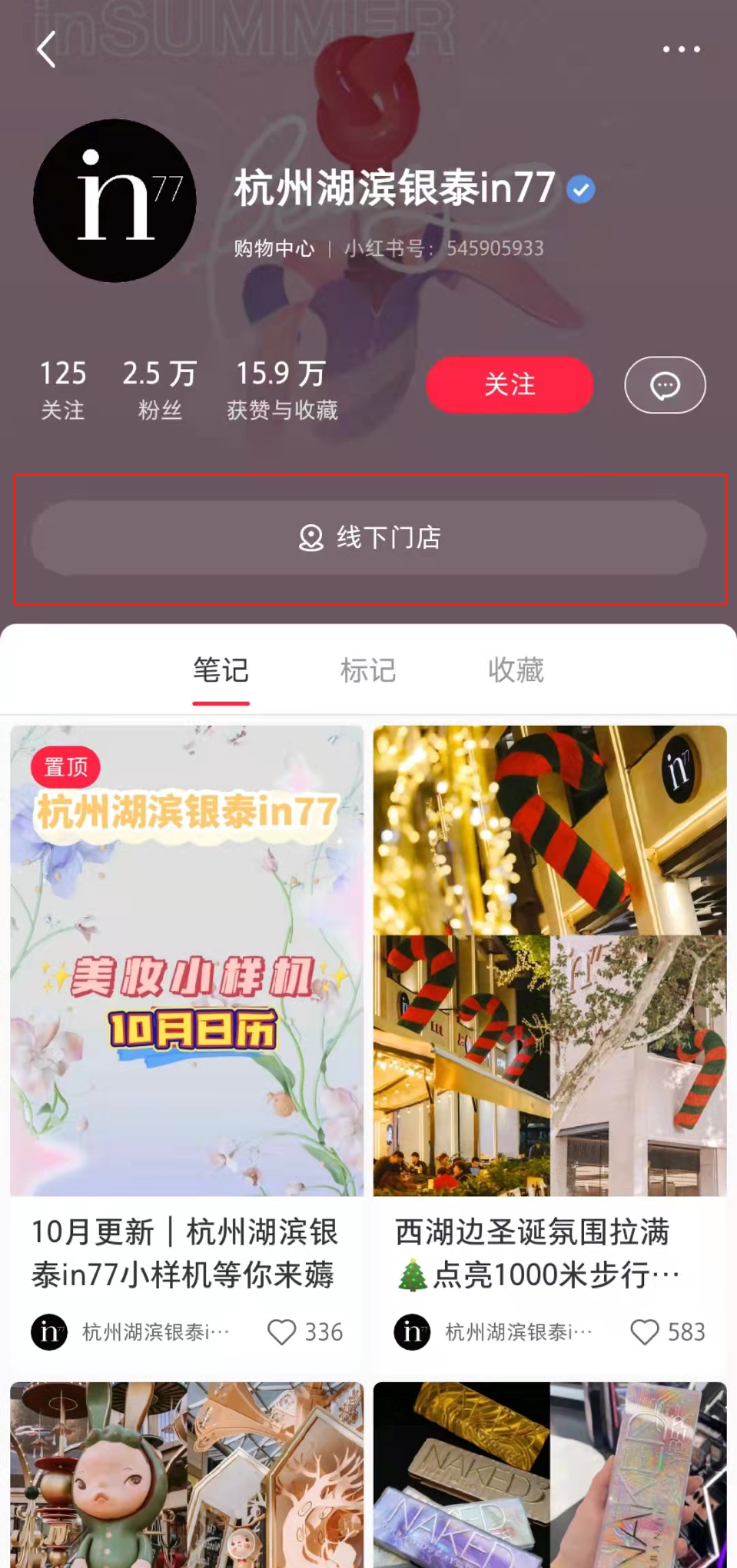 广告人干货库 小红书企业号这样运营,投放转化率更高!-广告人干货库