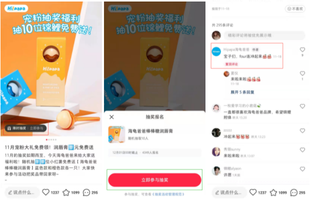 广告人干货库 小红书企业号这样运营,投放转化率更高!-广告人干货库