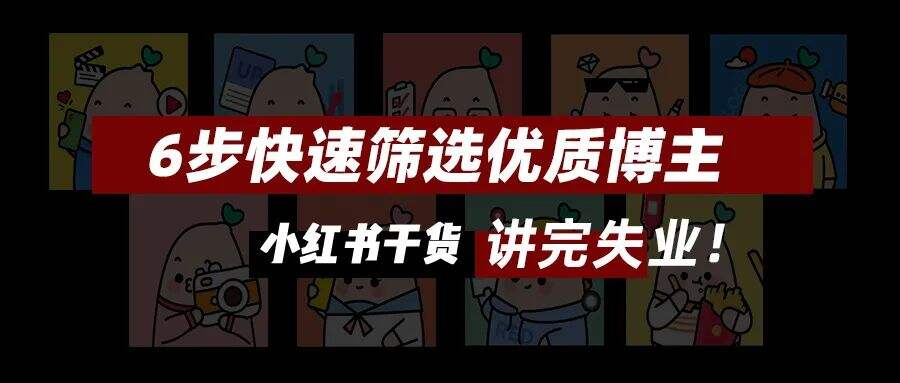 广告人干货库 收藏!小红书投放全攻略|年度汇编精华版-广告人干货库